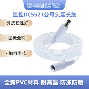 DC���L�����~���z���^12V�Դ��5.5*2.1mm�O�������B��������