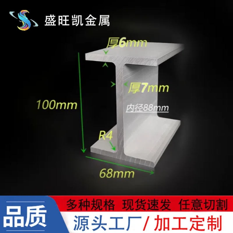 铝合金工字铝型材68x100x68x6mm工字梁内径88mm轨道H型铝材厂家