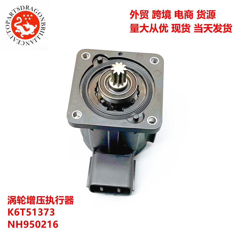 Válvula EGR del actuador turboalimentado para válvula de turboalimentado de 50 cilindros K6T51373 NH950216