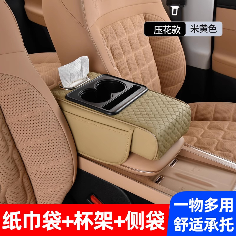 自動車中央手すり箱増高パッド保護パッド車内多機能ティッシュケース水カップホルダー車載物置ケース袋|undefined