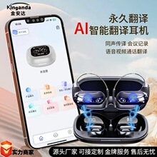 亚马逊爆款AI蓝牙耳机智能翻译实时同声传译贴挂耳式气骨传导运动