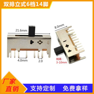 SS26D01 vertical pin double row 6-speed 14-pin toggle switch double six-speed band lamp color switch