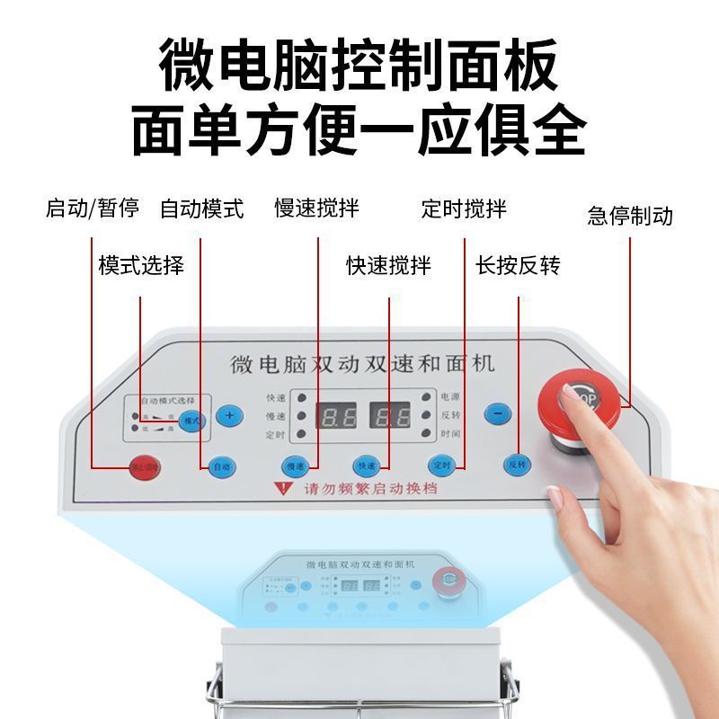 Máquina de mezcla de masa comercial de doble velocidad de doble acción máquina de masa de gran capacidad máquina de masa de conversión de frecuencia silenciosa máquina de masa automática máquina de masa
