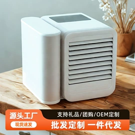空调扇;加湿器;迷你电风扇
