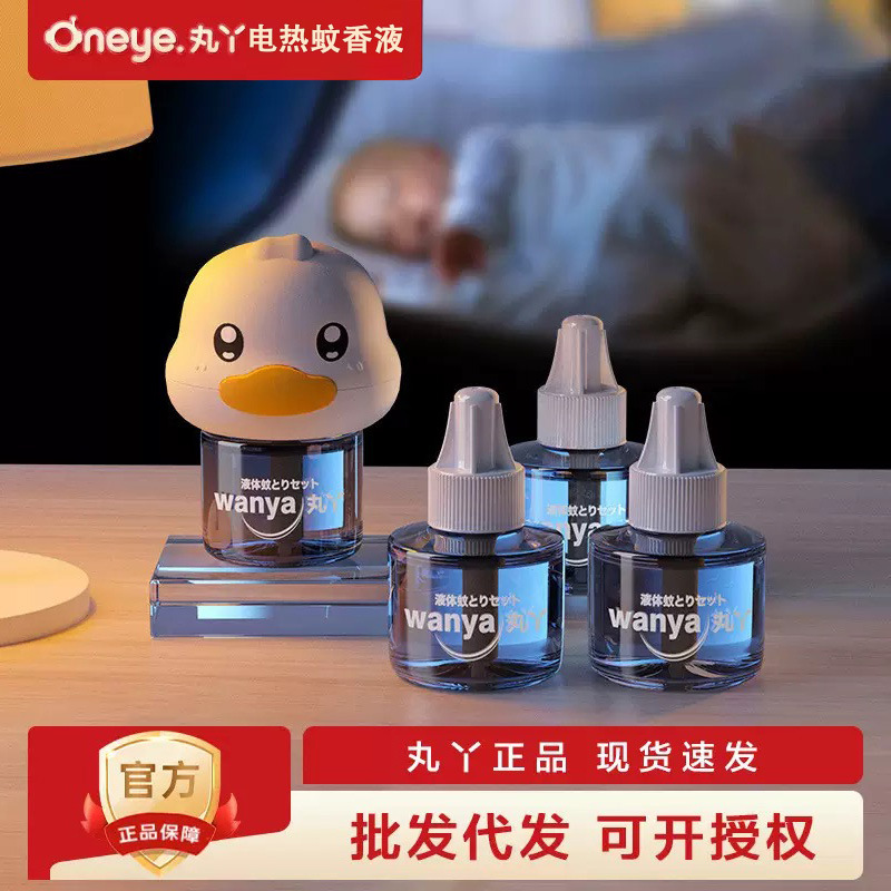 Maruya Mosquito Repellent Liquid for Adults and Children, Household, Hotel, Supermarket Mosquito Repellent Refill Liquid, Wholesale Cross-Border Electric Mosquito Repellent Liquid