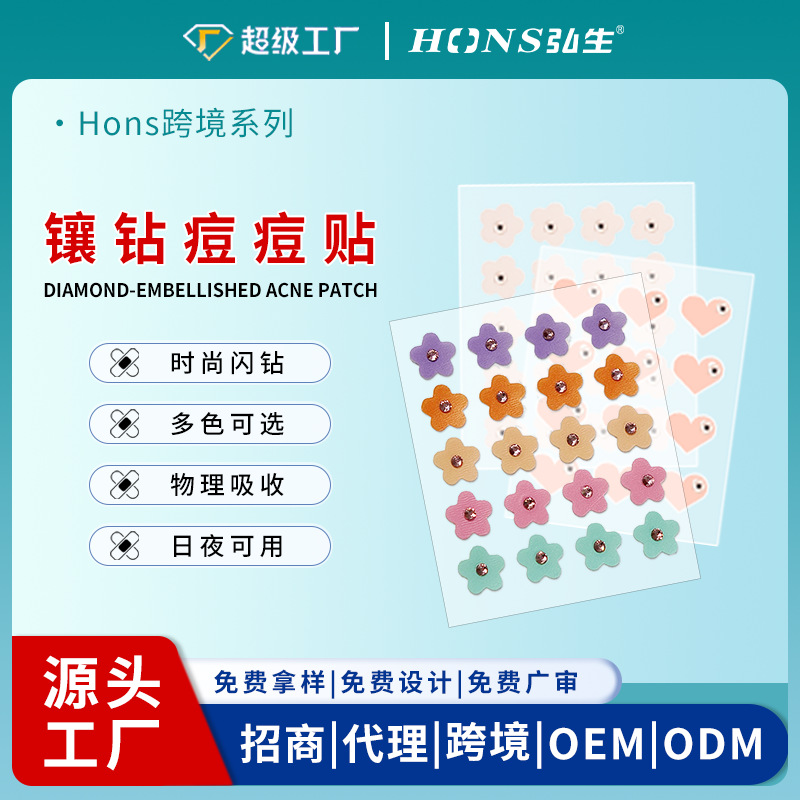 镶钻痘痘贴异形彩色薄款调理瑕疵去痘隔离水胶体遮瑕化妆24粒跨境