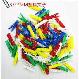 批发塑料夹子3.5CM彩色小夹子 DIY手工配件木夹子原色照片夹