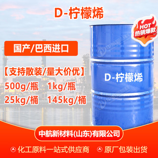 ��500g���ۡ�d-����ϩ ���a������Ȼ�㾫��������ԭ�� D-����ϩ