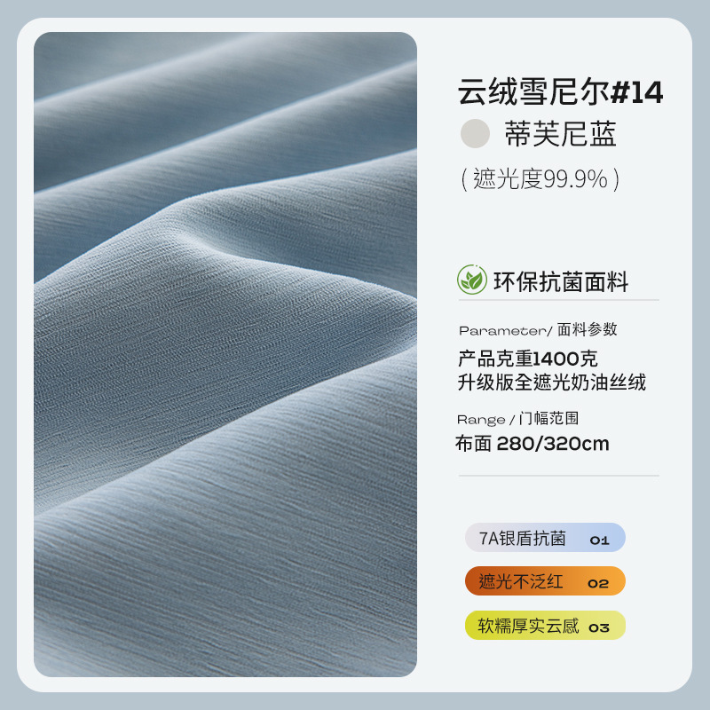 Maestro de la sombra - 14 Tiffany Blue