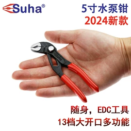 水泵钳;鲤鱼钳;钢丝钳