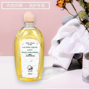 Silver ion underwear laundry detergent underwear special cleaning liquid women's underwear antibacterial laundry detergent underwear sterilization