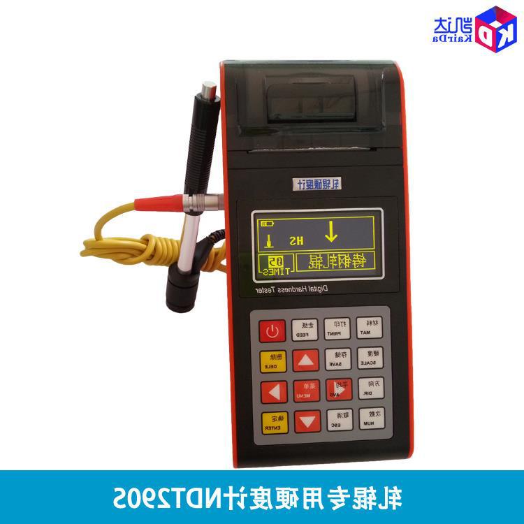 轧辊硬度计（多功能）NDT290S|厂家直销肖氏硬度计