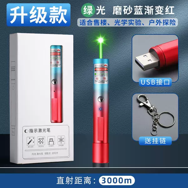Green Light [USB Direct Charging] Fruits Red and Blue Gradient