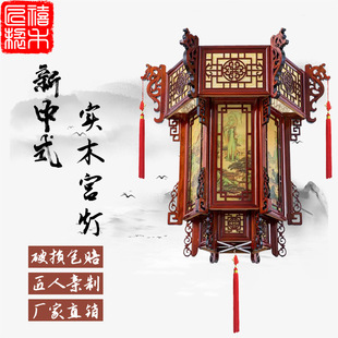 新中式实仿古手工新款灯笼大全宫灯笼国风大门六角乔迁阳台新年-阿里巴巴