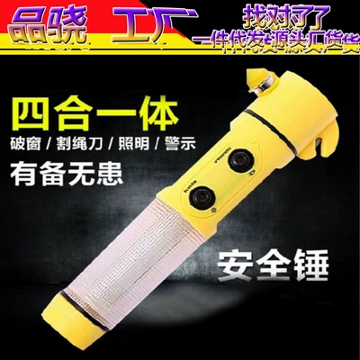 Car Multi-function Safety Hammer Window Breaking Hammer Household Escape Hammer Four-in-One Fire Flashlight with Flash Alarm Light (Qəza çəkici)