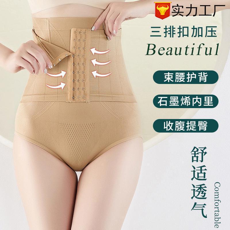 High-waisted buttoned compression underwear graphene briefs women's seamless belly-slimming waist trainer hip-lifting shaping triangle panties