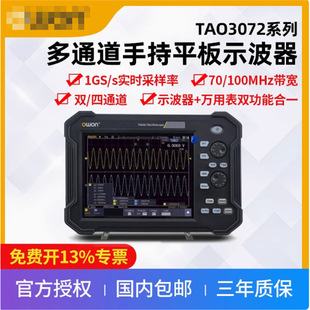 TAO3072/3074/3102 Handheld Flat Oscilloscope 70/100M Dual/Quad Channel