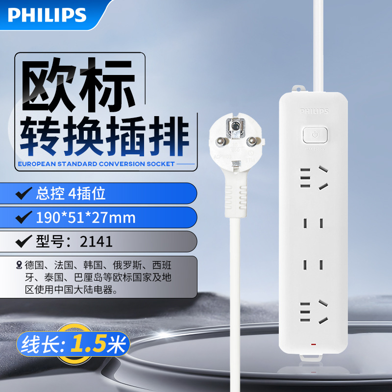 메인 스위치 4잭 전체 길이 1.6m