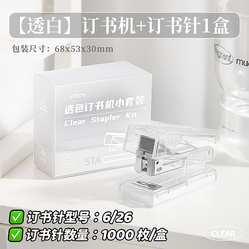 투명한