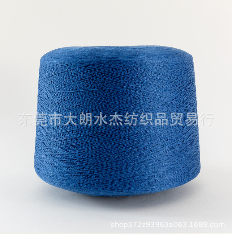 【水杰】26/2超细羊毛绒 100%美丽奴羊毛 纯羊毛纱线厂家