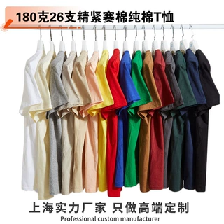 新款77000纯棉180克26支圆领短袖t恤男潮牌纯色宽松印花烫画定制