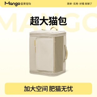 Mango Mango Pet Oversized Cat Bag Shoulder Outgoing Portable Pet Backpack Space Capsule Pet Dog