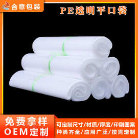 工厂定制PE透明包装袋 平口贴骨拉链袋 加厚内膜塑料袋棉被包装袋