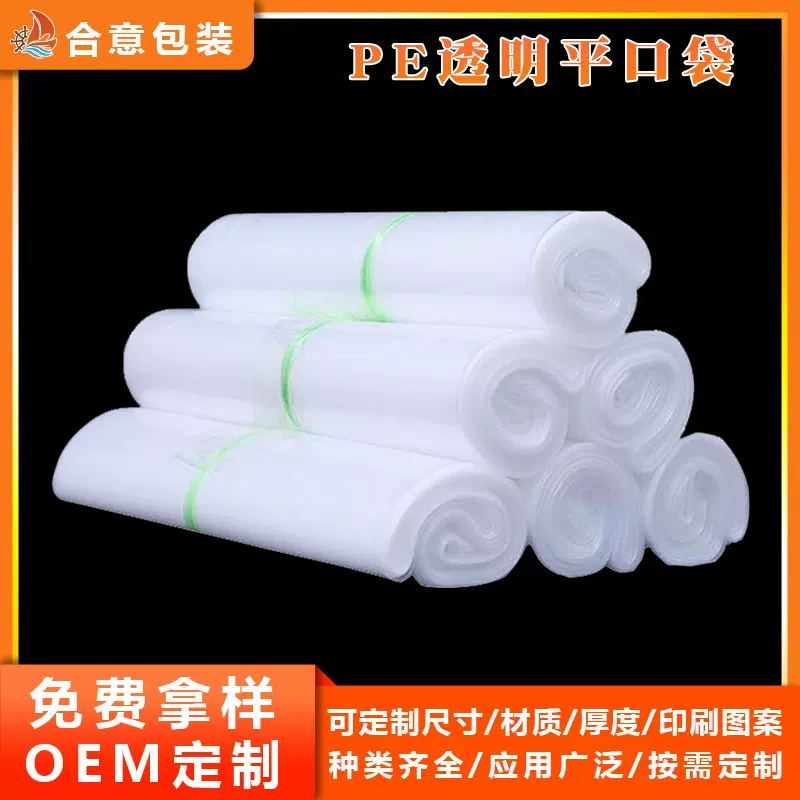 工厂定制PE透明包装袋 平口贴骨拉链袋 加厚内膜塑料袋棉被包装袋