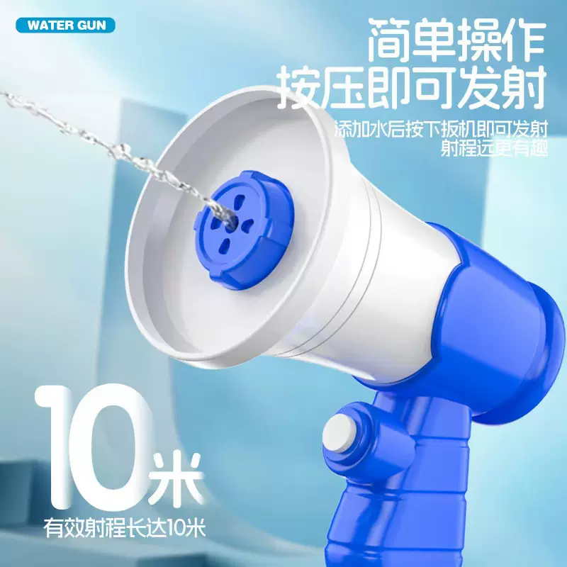 新款大声公水枪整蛊玩具迷你小喇叭搞怪户外戏水玩具枪随身携带