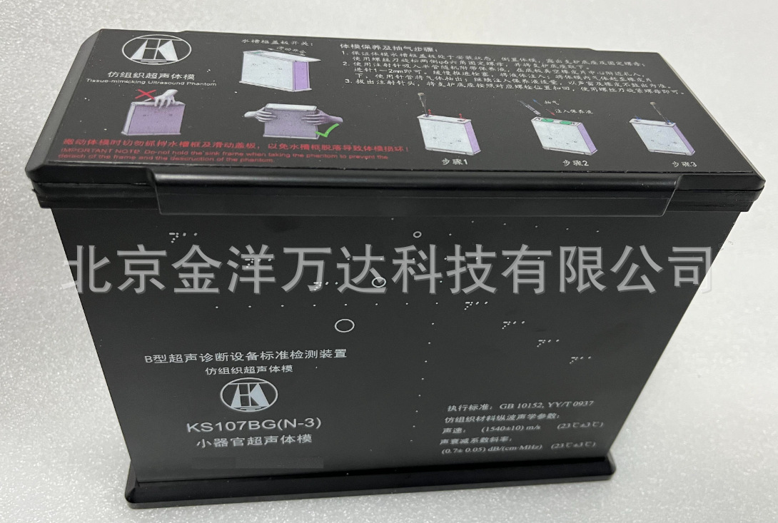 仿组织超声体模 型号:KS107BG(N)、KS107BG(N-2)、KS107BG(N-3)