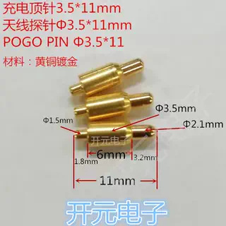 充电顶针3.5*11mm 天线探针Φ3.5*11mm POGO PIN 弹簧针包邮