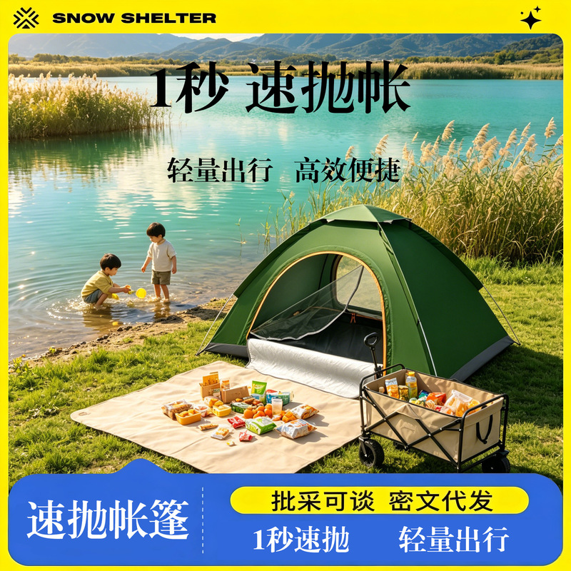 Outdoor Quick-Open Hand-Pull Tent for 3-4 People, Simple Folding Portable Lightweight Silver-Coated Windproof and Rainproof Tent Outdoor Quick-Open Hand-Pull Tent for 3-4 People, Simple Folding Portable Lightweight Silver-Coated Windproof and Rainproof Tent