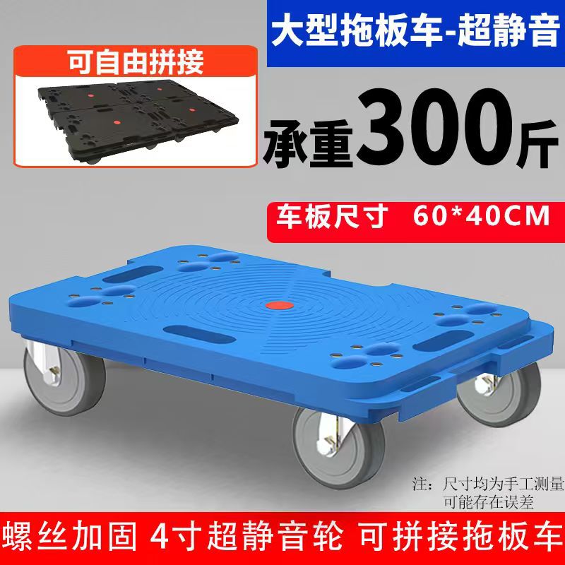 烏亀車平板トラックトレーラー携帯手押し車運搬車プラスチック倉庫回転車連結パレット車