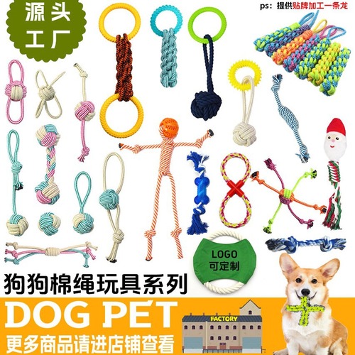 Pet chew toy, dog toy, grinding pet toy, pet rope toy, pet supplies, teeth cleaning, fun, Sihou