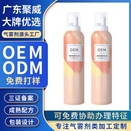 烟酰胺桃子身体乳 保湿补水滋润光滑持久香氛润肤乳慕斯贴牌加工