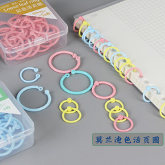 莫蘭迪色活頁環隨意圈 塑料活頁裝訂圈創意收納圈裝訂扣卡片圈