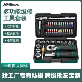 套筒扳手;家用组合工具;机修组合工具