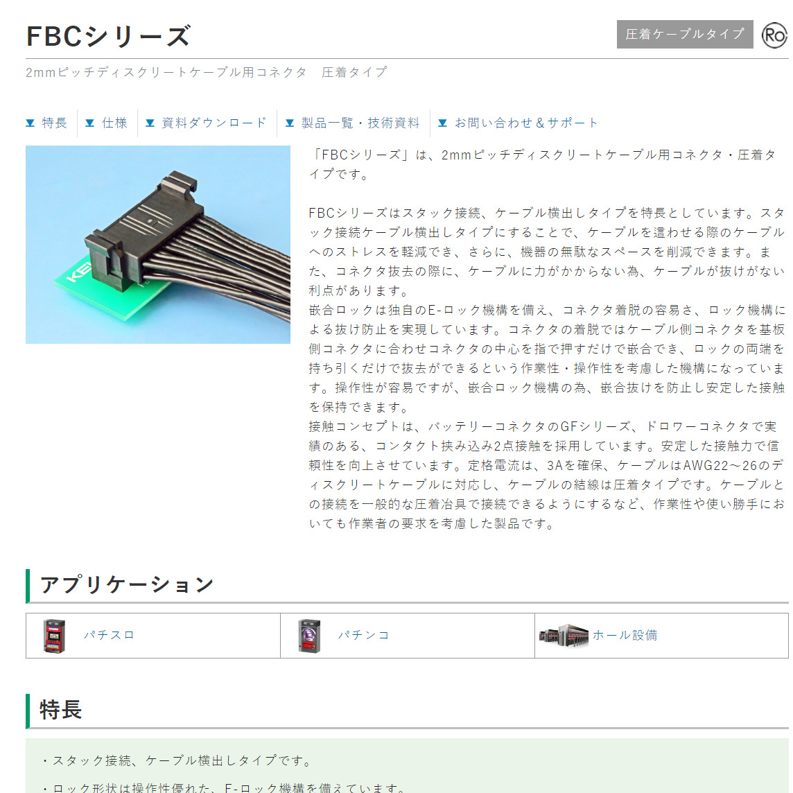 #587日本KEL连接器端子工厂直供型号