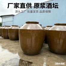 厂家直供土陶酒坛1000斤500kg批发直销陶瓷内外釉酒缸四川隆昌