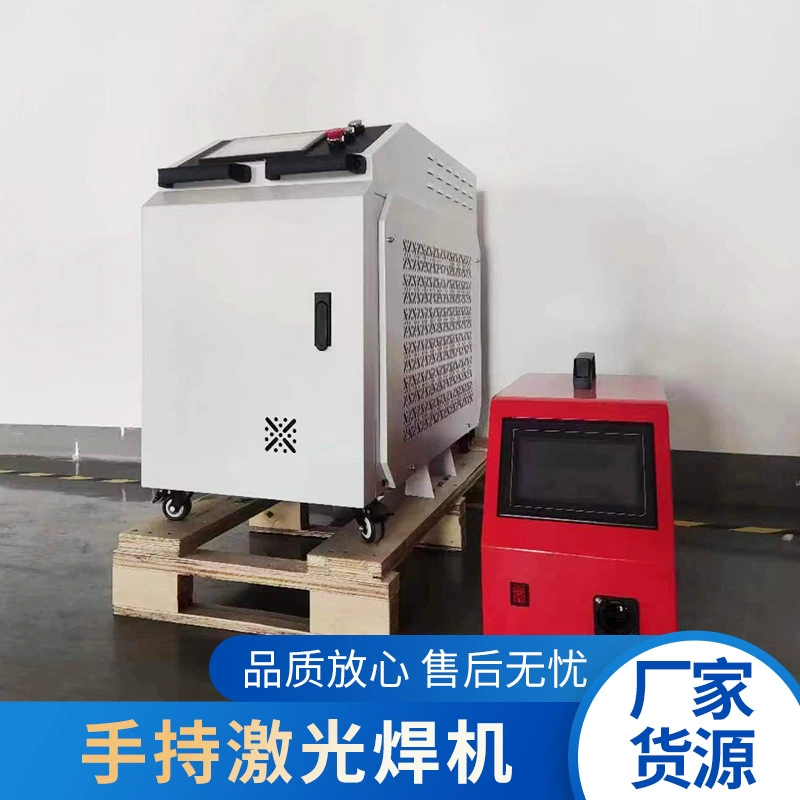 Малый ручной лазерный сварочный аппарат полностью автоматический металл нержавеющая сталь углеродистая сталь оцинкованная пластина аппаратное освещение для кухни и ванной лазерный