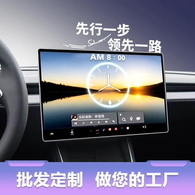 Car interior film, Suitable for 26 Models of