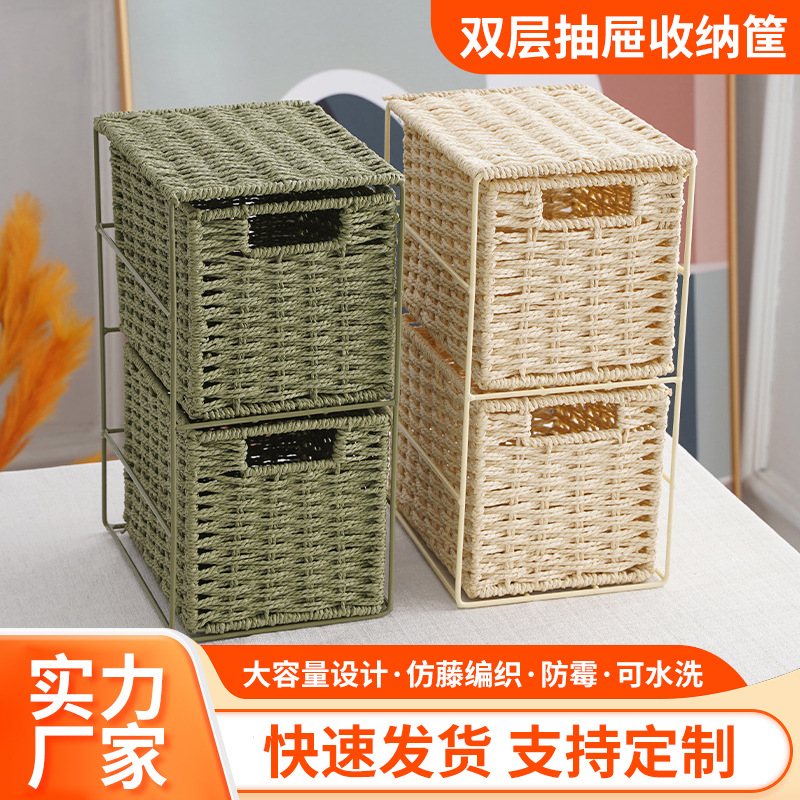 双层抽屉式藤编收纳筐格子柜收纳盒客厅纸绳编织储物收纳箱杂物柜