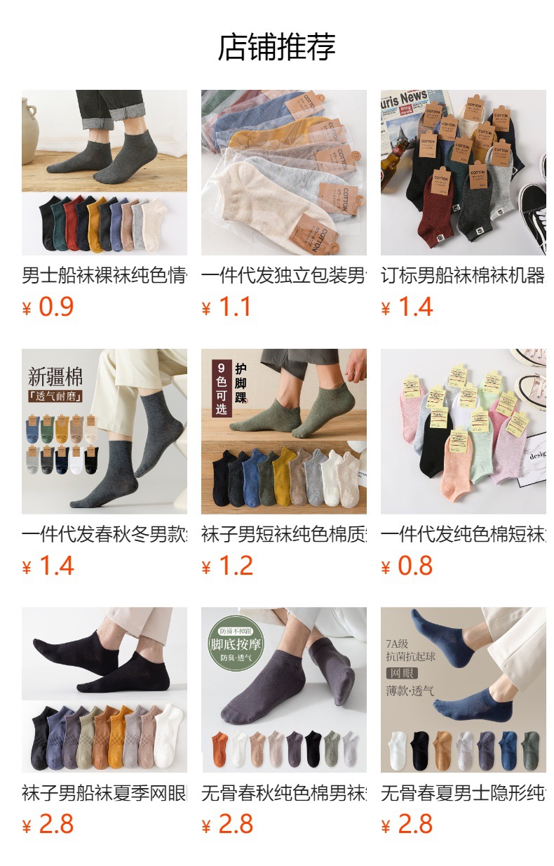 预览状态下无法点击,发布后,可点击跳转到对应的商品页面