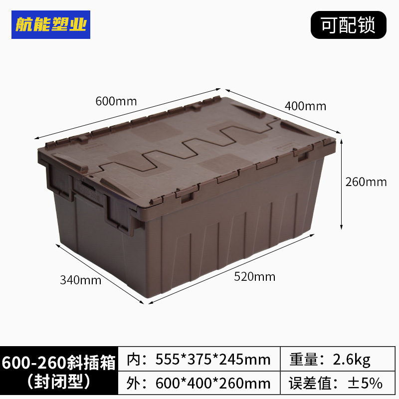 1호(밀폐형) 브라운 600*400*260 용량 45L;