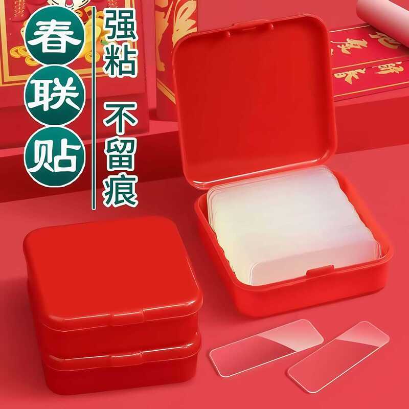 対句貼り付け専用両面テープ、跡が残らない透明、箱入り両面テープ、強粘着春対句付箋|undefined