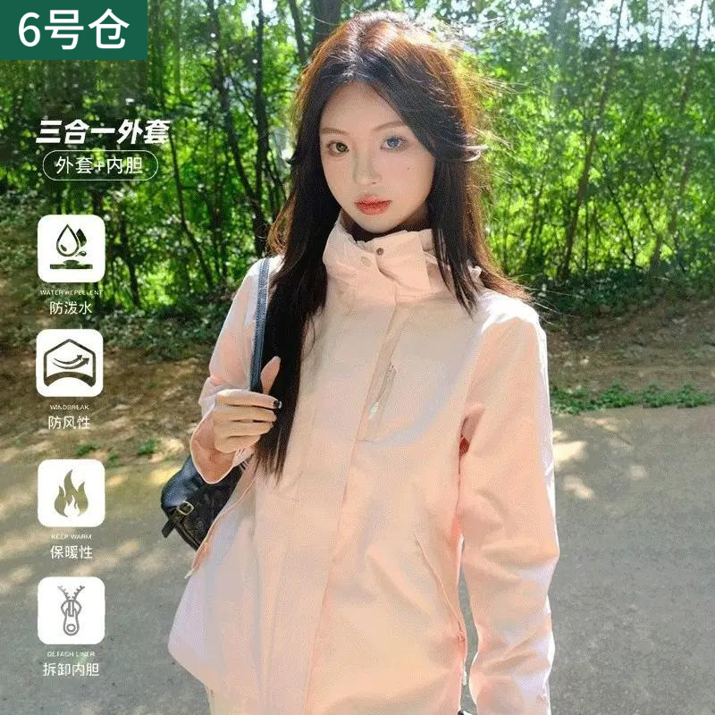 冲锋衣女2025年新款三合一户外进藏保暖外套男登山旅行|undefined