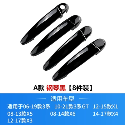 Suitable for BMW 3 Series Armrest, handle, handle - type-a-bmw-door-handle-piano-black