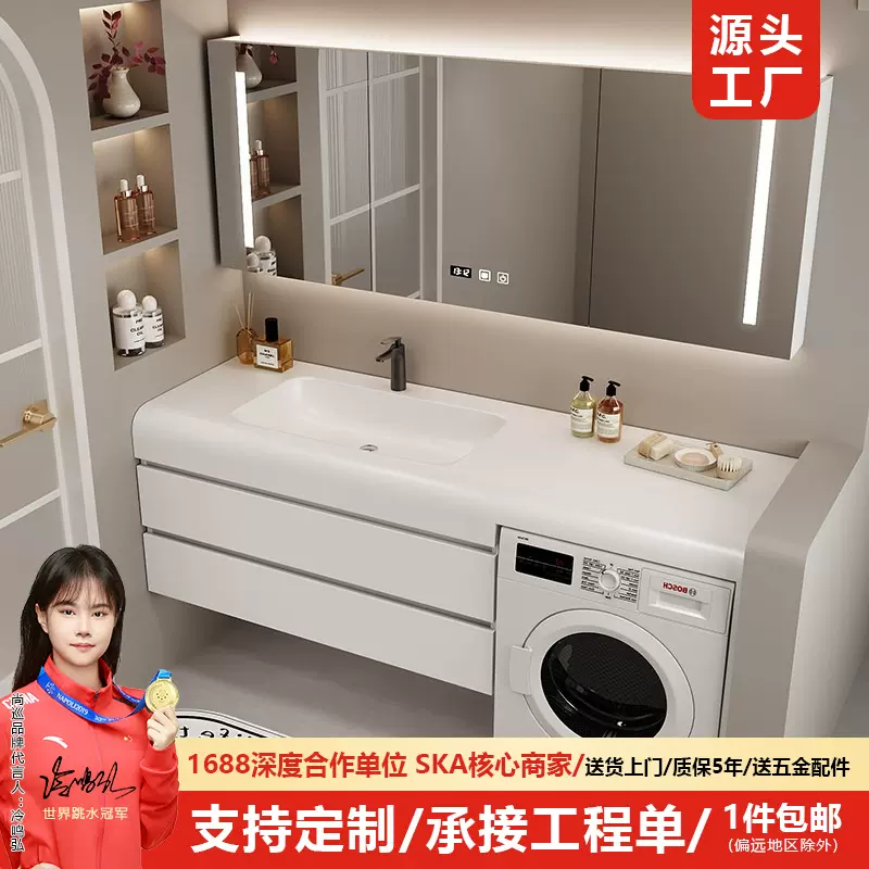 高端阳台岩板洗衣机柜组合实木浴室柜智能卫生间洗漱台洗脸盆定制