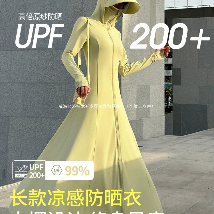 2025 новая летняя длинная солнцезащитная одежда для всего тела для женщин, утягивающая фигура и утягивающее платье, ультра-длинное платье, солнцезащитная одежда с защитой от УФ-лучей