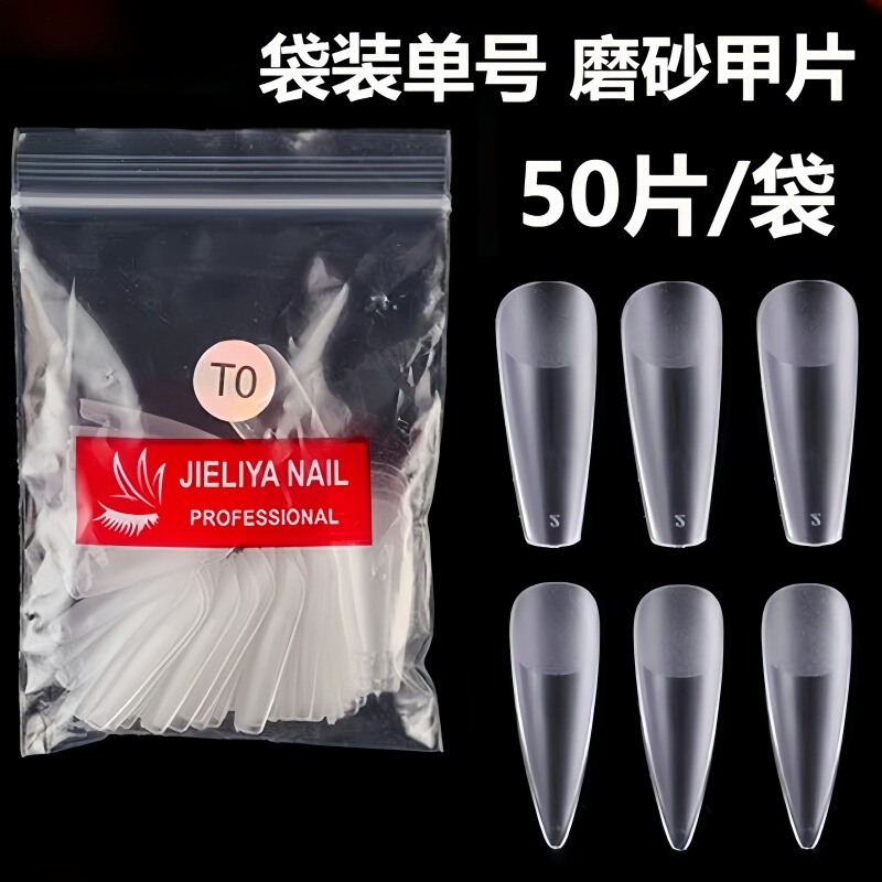 Eyelash Nail Polish Single Size Frosted Small Size Nail Salon Refill Full Half Sticker Ultra-Thin Traceless Free Engraving Small Size Eyelash Nail Polish Single Size Frosted Small Size Nail Salon Refill Full Half Sticker Ultra-Thin Traceless Free Engraving Small Size